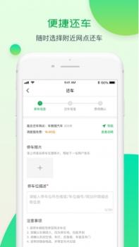 至优出行ios版 v3.0.5