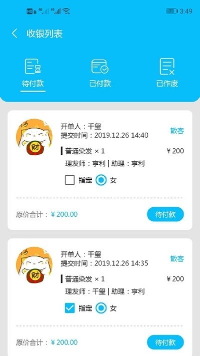 造型狮 2020-04-01 11:14