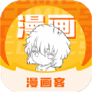 漫画客旧版