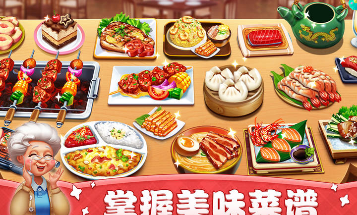 小镇大厨 2023最新版 v3.0.5