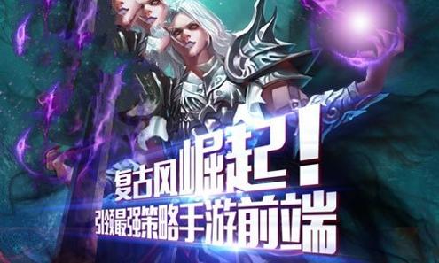 复古仙境打金版截图1