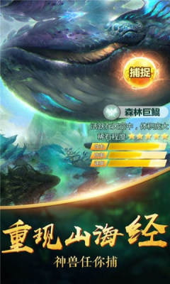 九州异兽记游戏手机版下载  v3.0.3