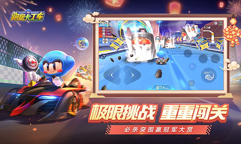 跑跑卡丁车手游体验服 2020-05-25 09:16