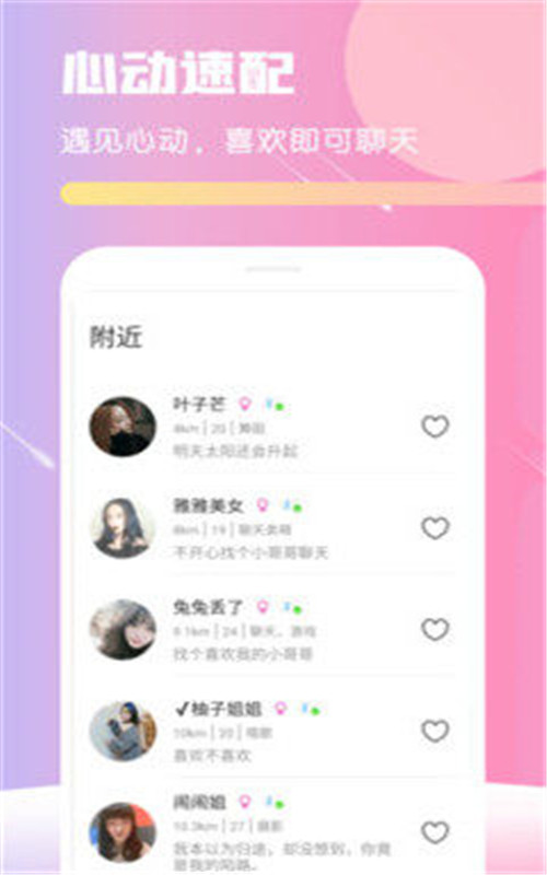 甜味交友.jpg