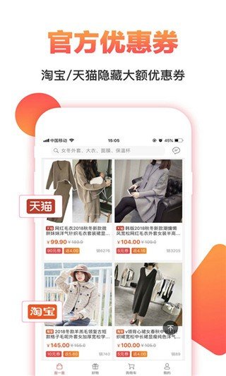 集集购 版本:v1.0.4