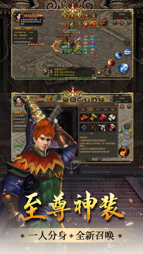 热血传奇烈火雷霆1.0.55手游官网版 v1.0.55