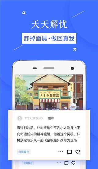 天天在线  v3.1.1