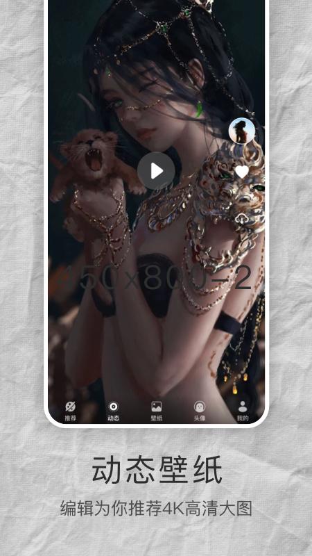 MIX壁纸大全 v1.0.0
