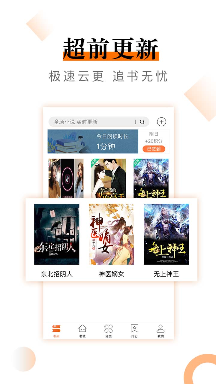 笔趣快读阁小说app官网版下载最新版  v3.0.3