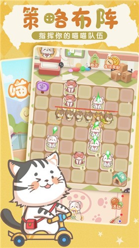 喵喵战线红包版  v1.0.0