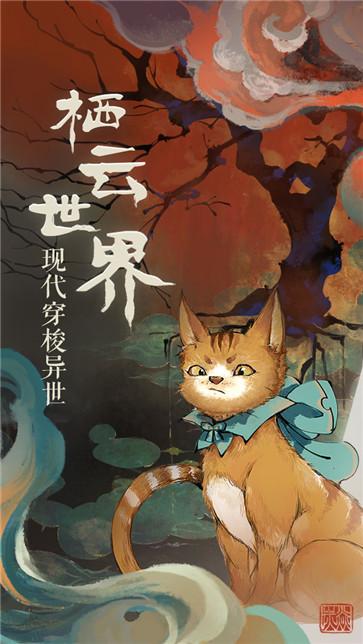 栖云异梦  v1.4.6