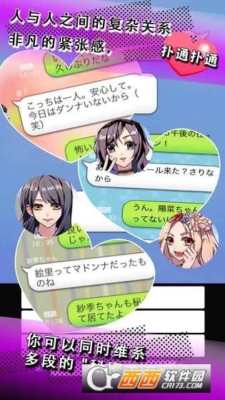 秘密关系开始了安卓正式版