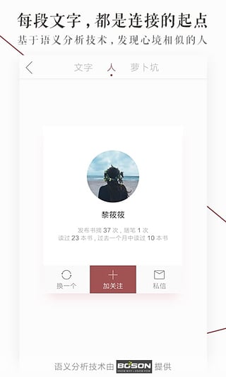 萝卜书摘 版本:v1.5.5