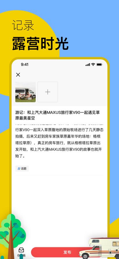 房车家族  V 1.0.0