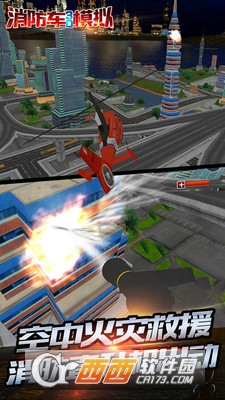 消防车3D模拟 v1.0 安卓版