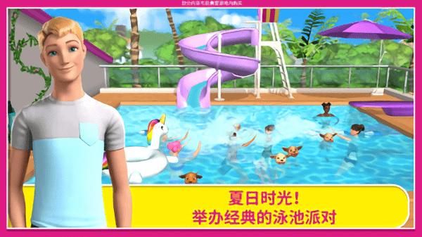 芭比梦幻屋最新版 v11.0