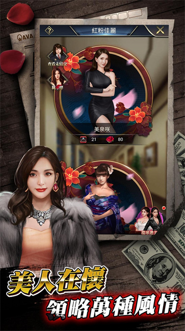 极道之龙极道侠义  v3.2