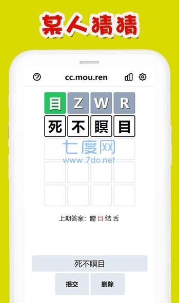 某人猜猜 v1.0
