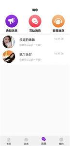 喜遇交友  v1.0.0
