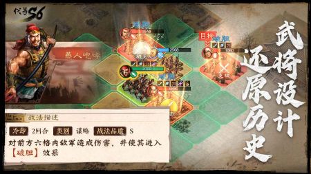三国志·战棋版 v3.0.5