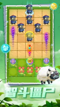 打僵尸贼爽 v3.1.5