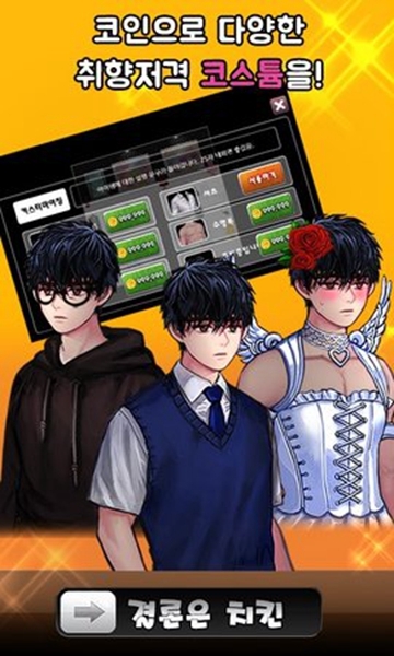 结论是鸡肉 v1.2.4 安卓版