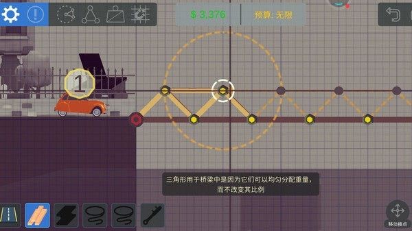 桥梁建设者  v1.16
