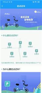 小彬出行电动车  v3.1.5