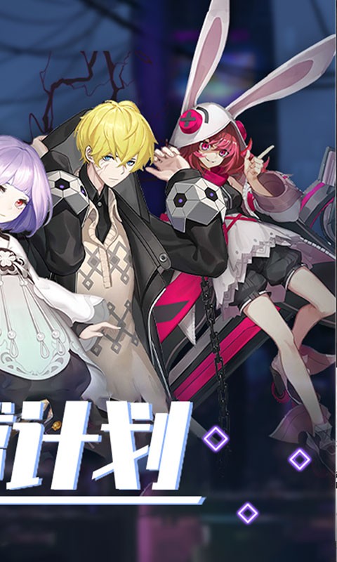 全球计划最新版 v1.0.0