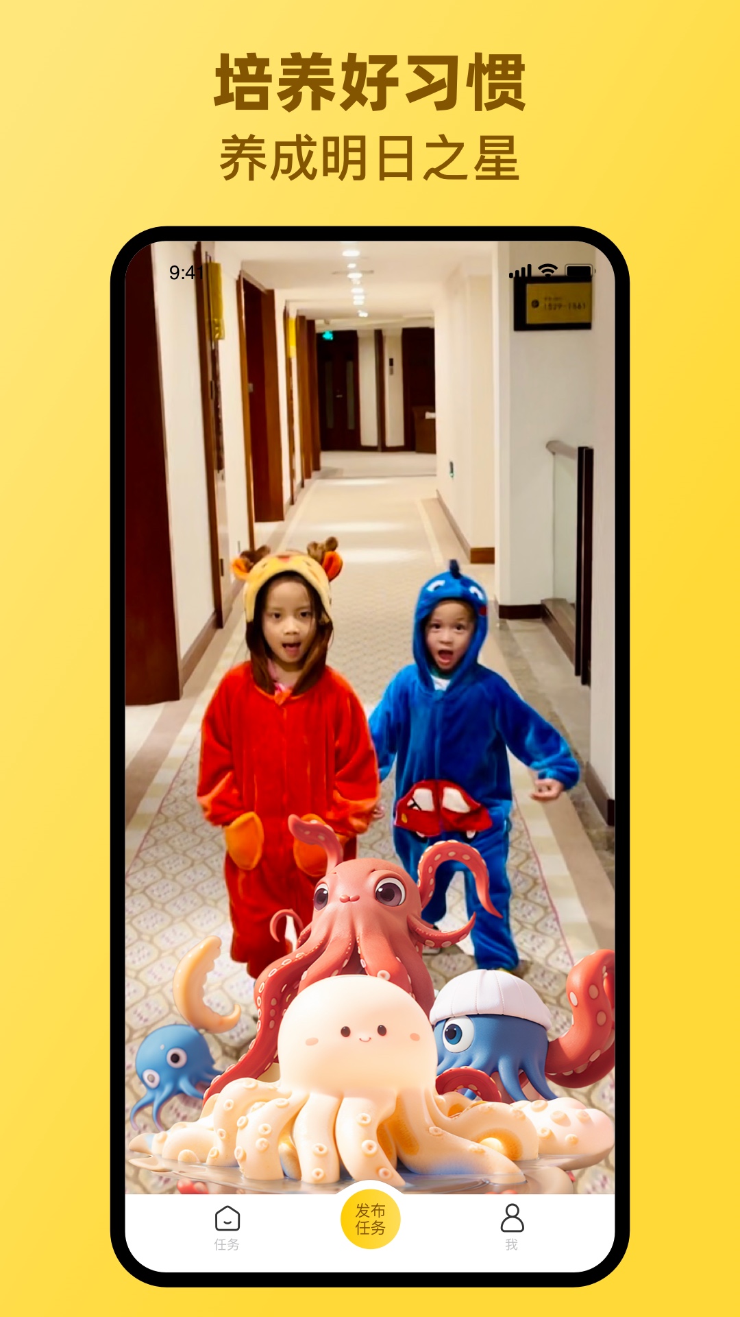 章鱼派对app官方正版  v5.4.3