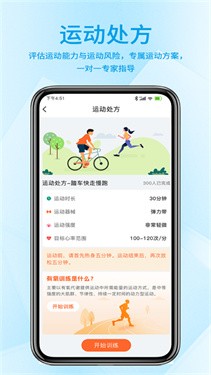 聚鹿健康app v1.0