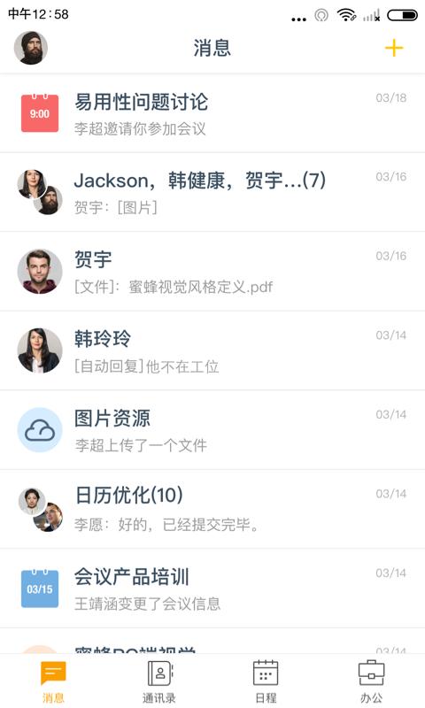 全时空间 v2.1.81807