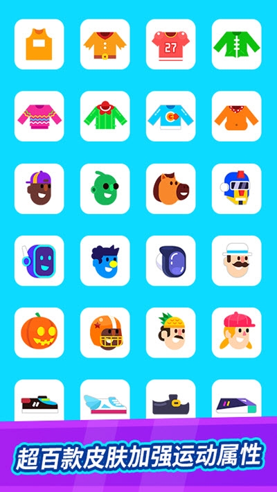 全能运动会 v1.0.5 azb