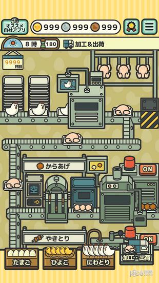 鸡工场 版本:v1.1.0