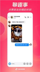 抖音极速版截图1