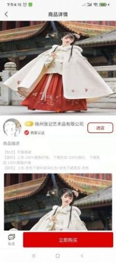 百家寻宝APP手机版图片1