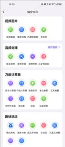 快捷指令官方版  v3.0.13