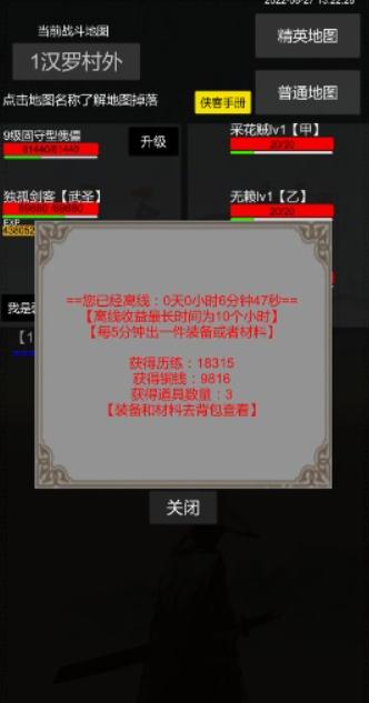 惊天一剑  v1.61