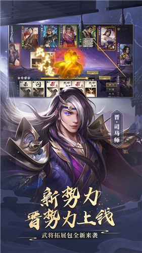 三国杀OL互通版应变篇 v3.0.2