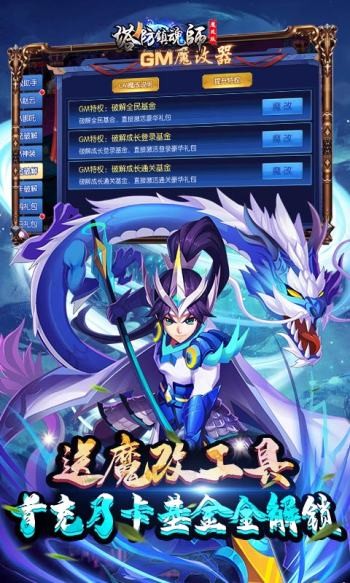 塔防镇魂师红包版截图2