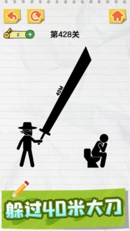 画线火柴人  v1.0.0.3