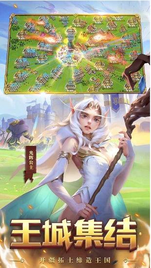 领主战争帝王版 v6.4.0