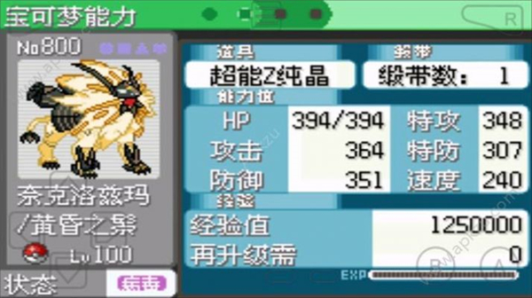 究极绿宝石5.5  v4.4