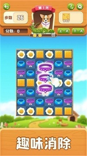 萌犬消消消红包版  v1.0