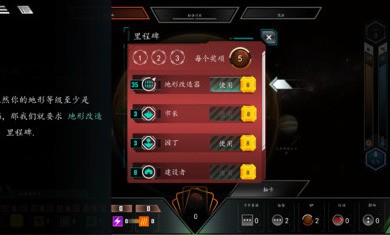 改造火星中文版 v1.0