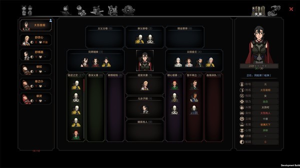 太吾传说 V 1.0