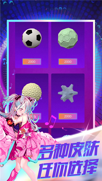 炫彩冲击单机版