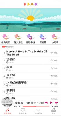 贝小瓦儿歌 v1.0.0