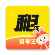 租号王