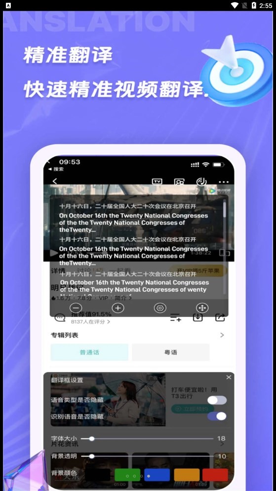 诺原字幕翻译  v1.0.1